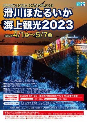2023boattour_1