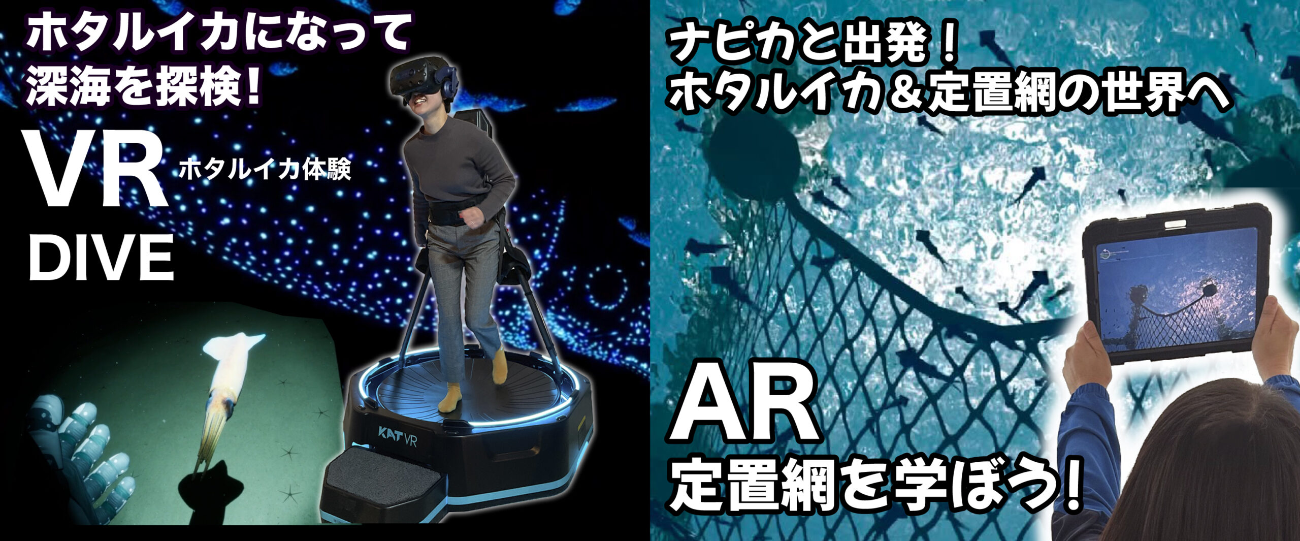 ARはプレ運行中〜！ミュージアム館内で試してみてね〜♪