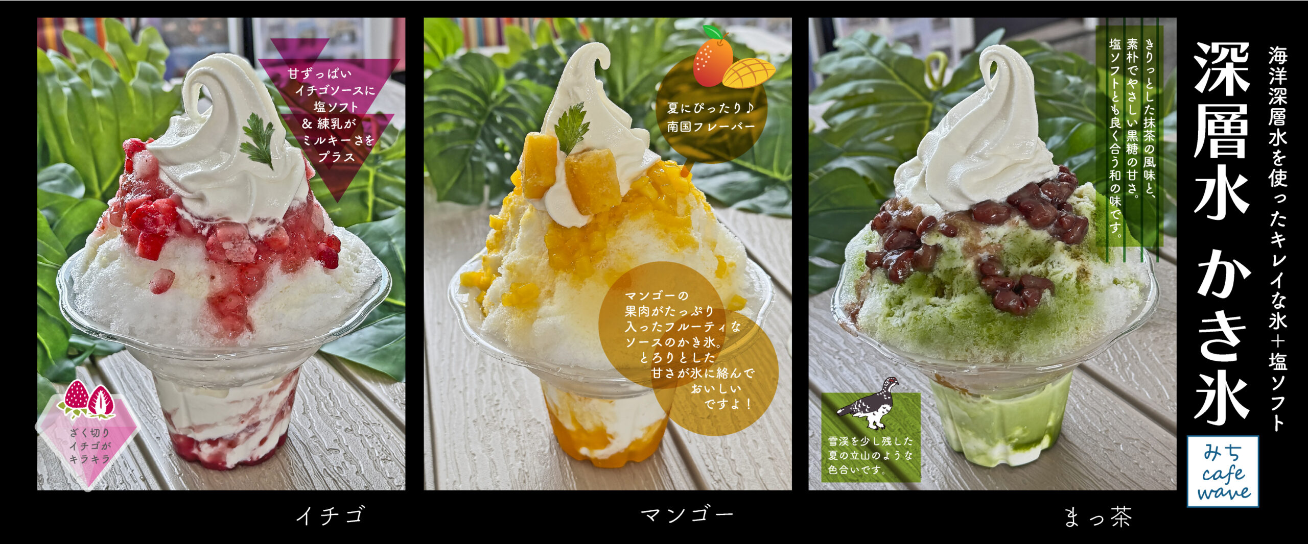 カフェの新かき氷！おいしいよ！