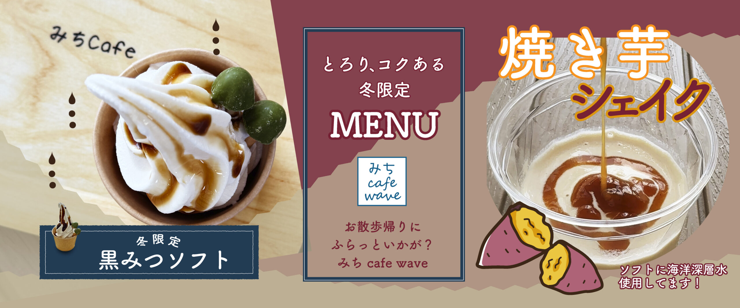 冬限定の『練乳コーヒー』『練乳紅茶』も♡ 冬限定の『練乳コーヒー』『練乳紅茶』も♡