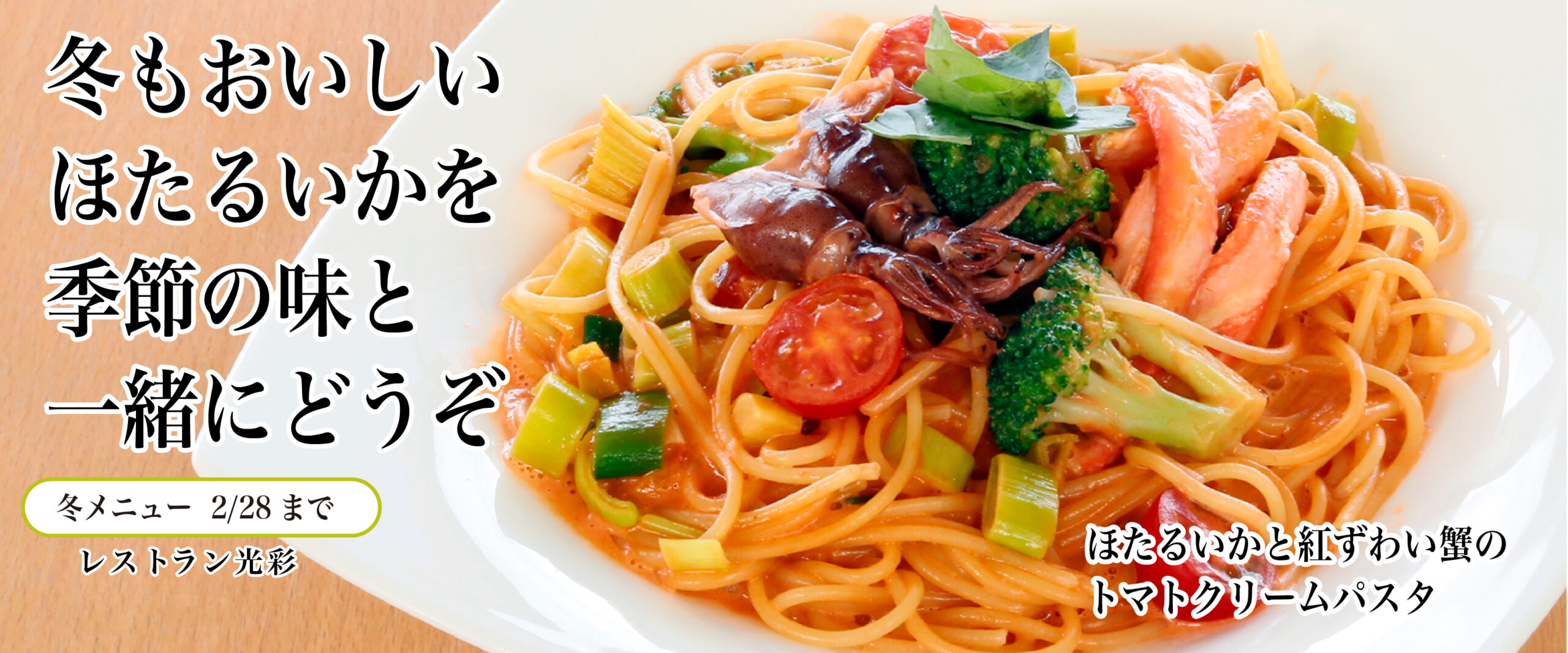 パスタ＆オムライス…洋食メニューもお楽しみください！